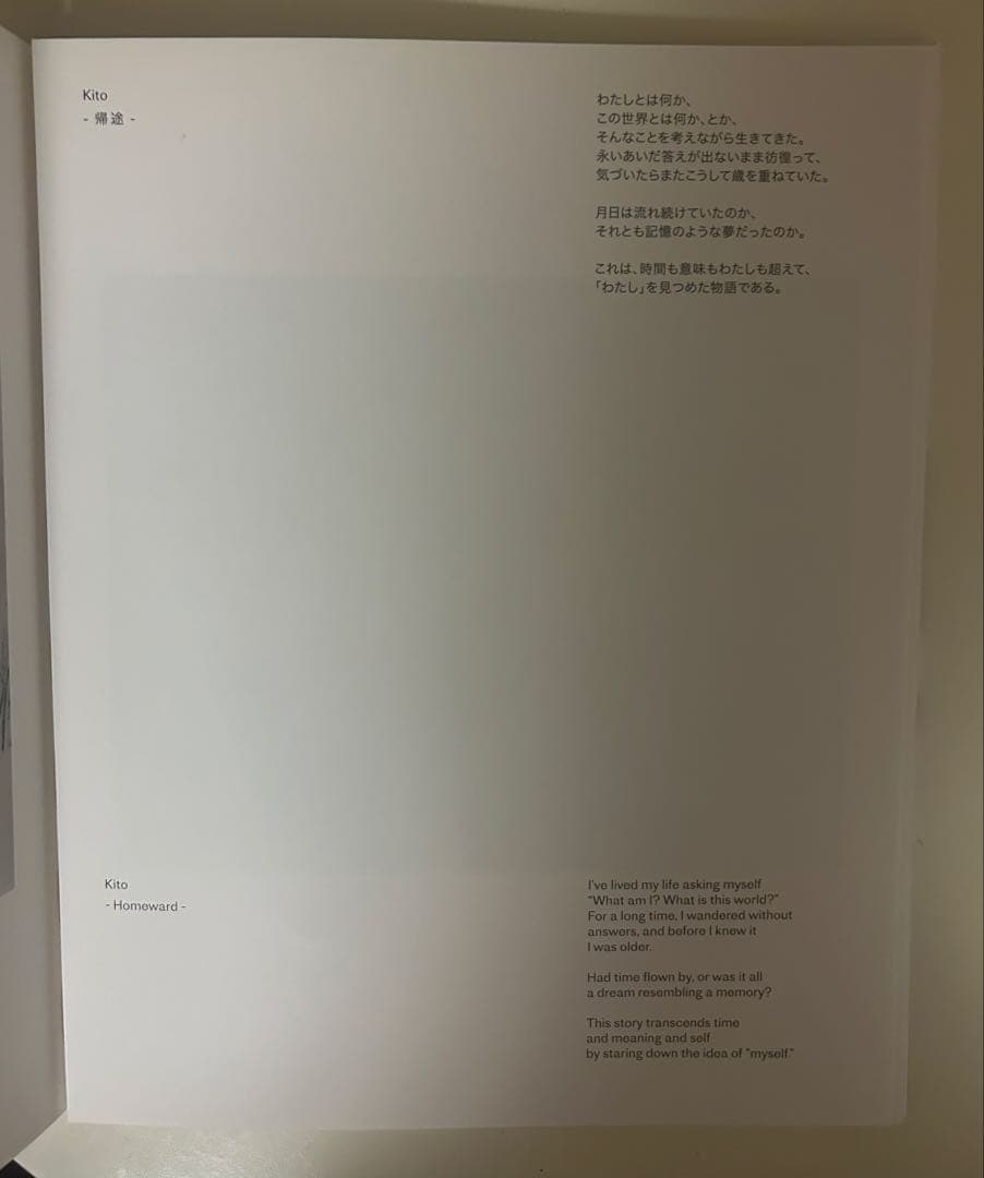 富谷昌子Masako Tomiya KITO サイン入り
