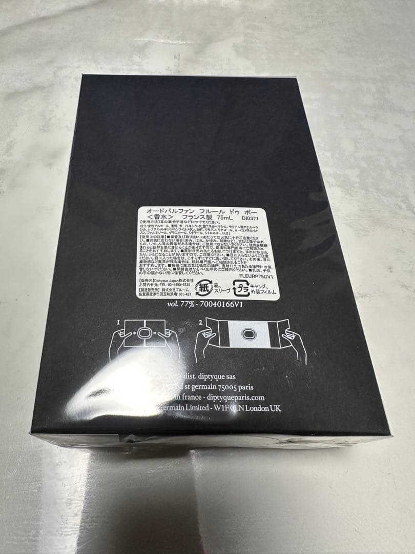 正規品 diptyque FLEUR DE PEAU 75ml オードパルファン