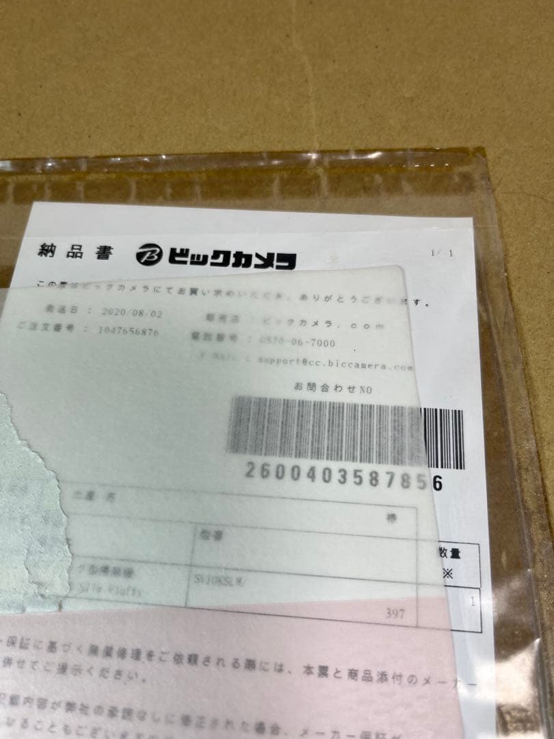 ダイソン　掃除機　V8 SLIM 未使用