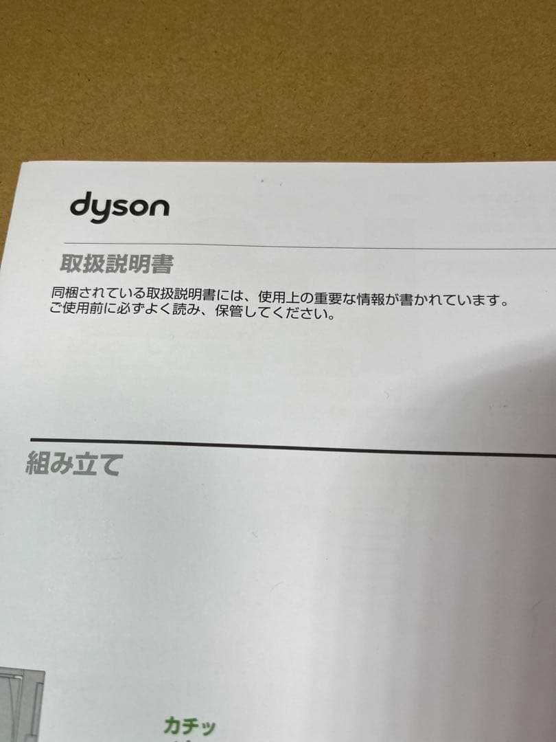 ダイソン　掃除機　V8 SLIM 未使用