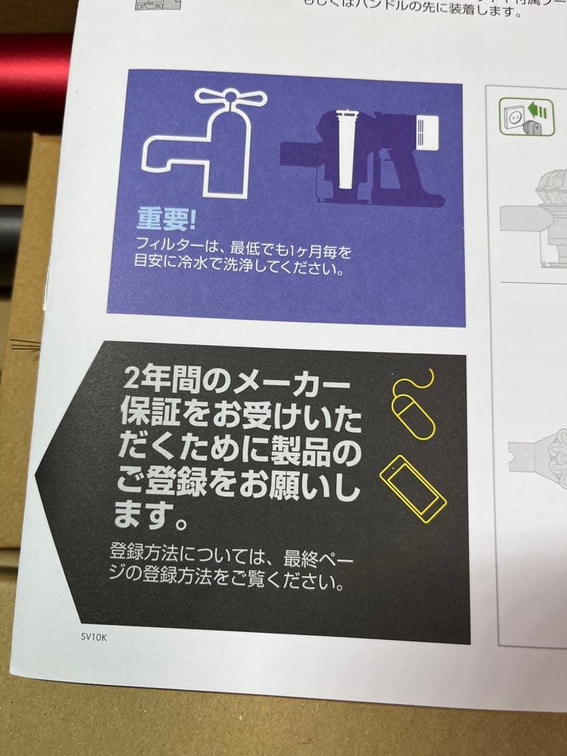ダイソン　掃除機　V8 SLIM 未使用