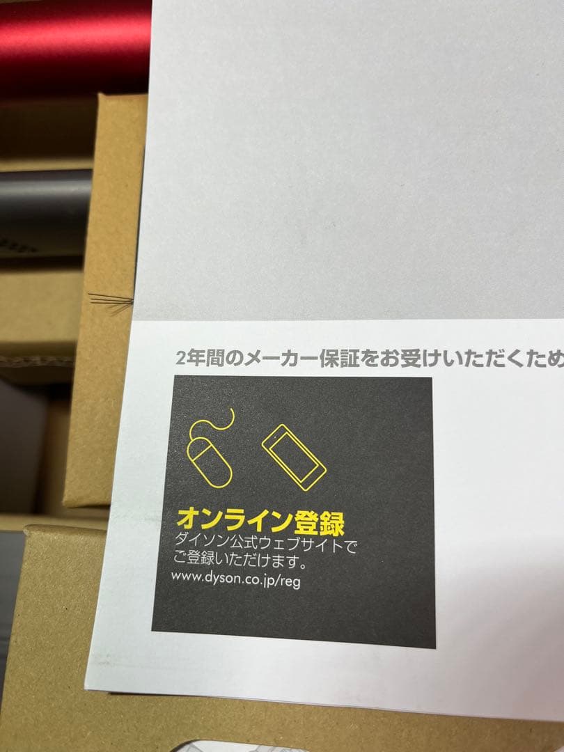 ダイソン　掃除機　V8 SLIM 未使用