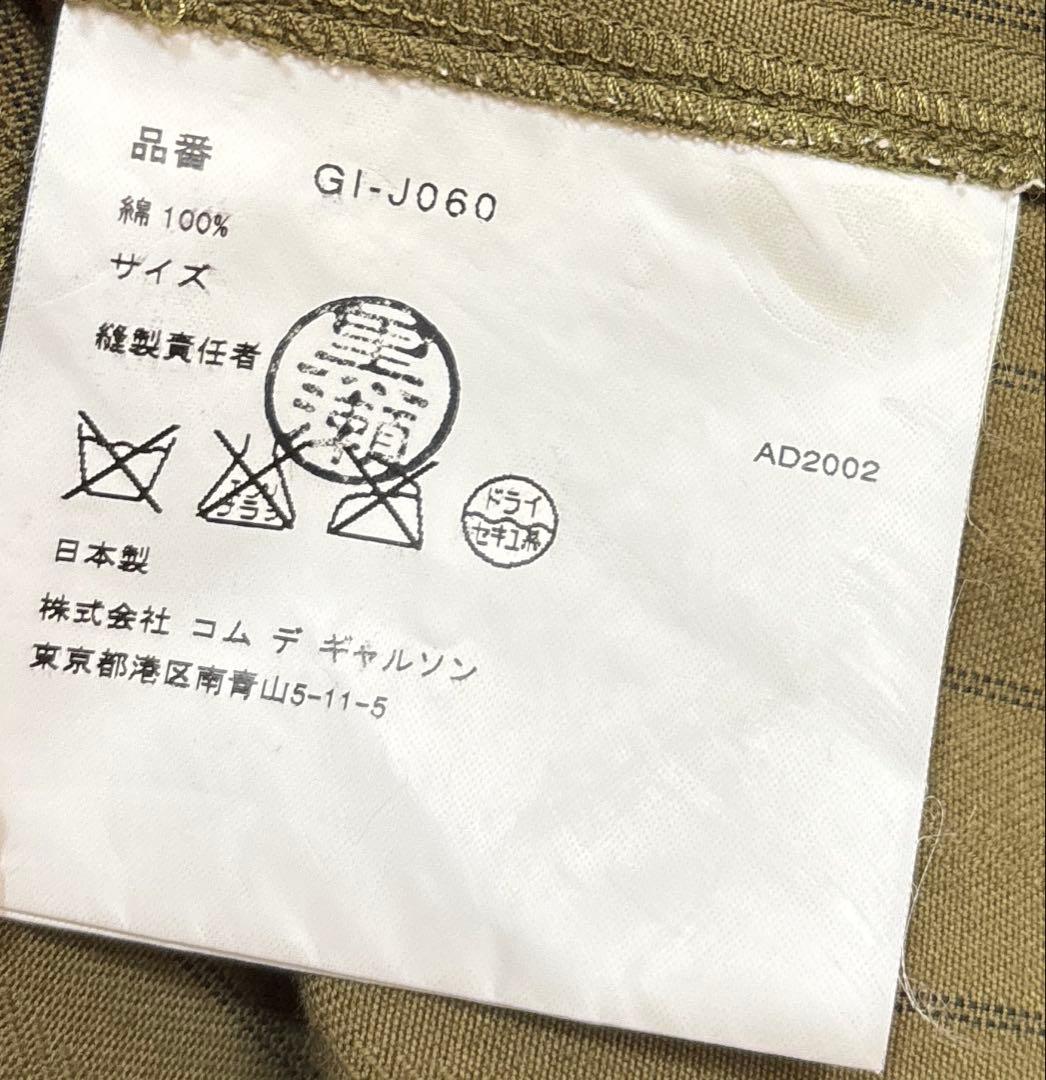 コムデギャルソン　ジャケット　薄手　ストライプ　カーキ　S