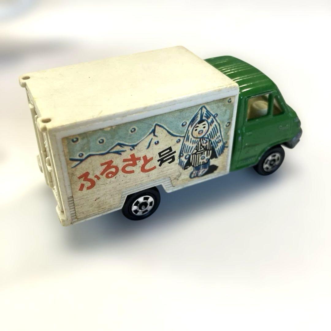 【激レア　日本製】トミカ　トヨタダイナ保冷車　ふるさと号　ふるさとシリーズ付属