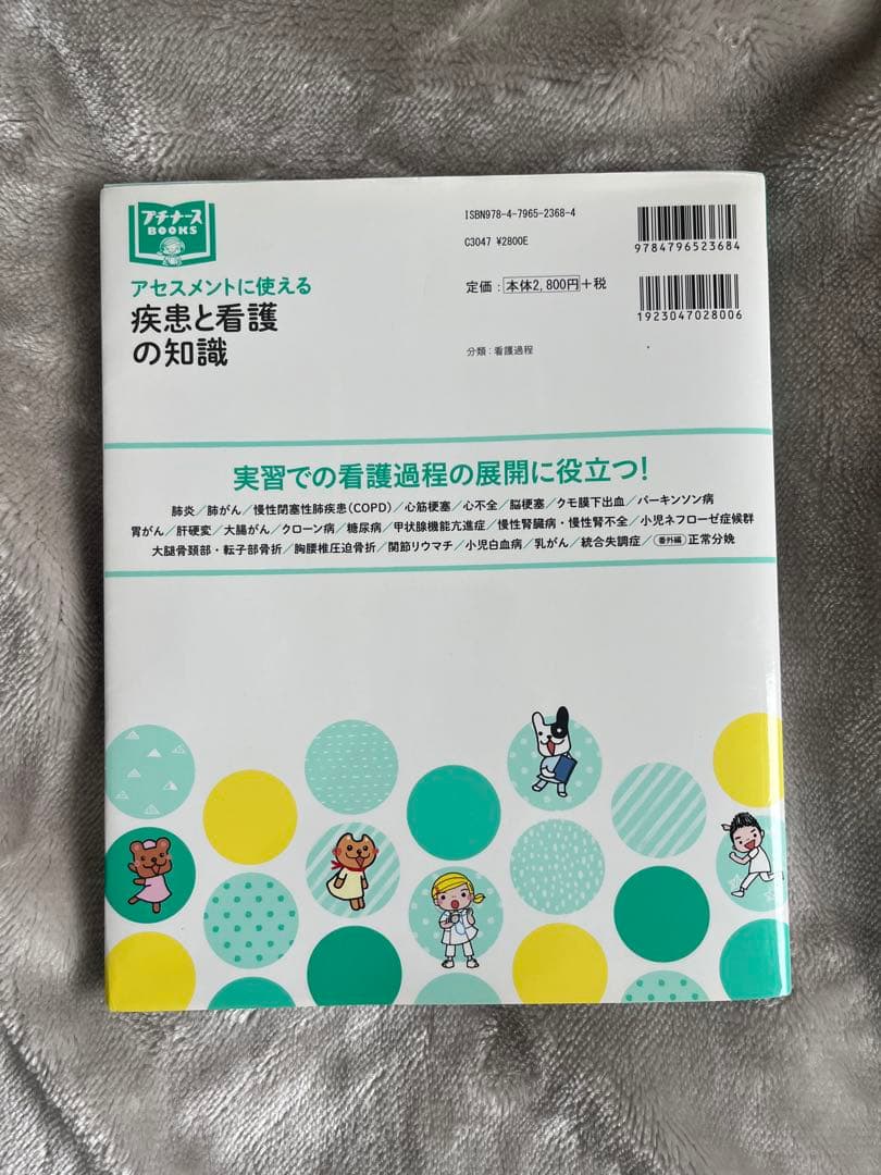 【看護学生】基礎実習参考書完全セット／看護過程・アセスメント・技術書 まとめ売り