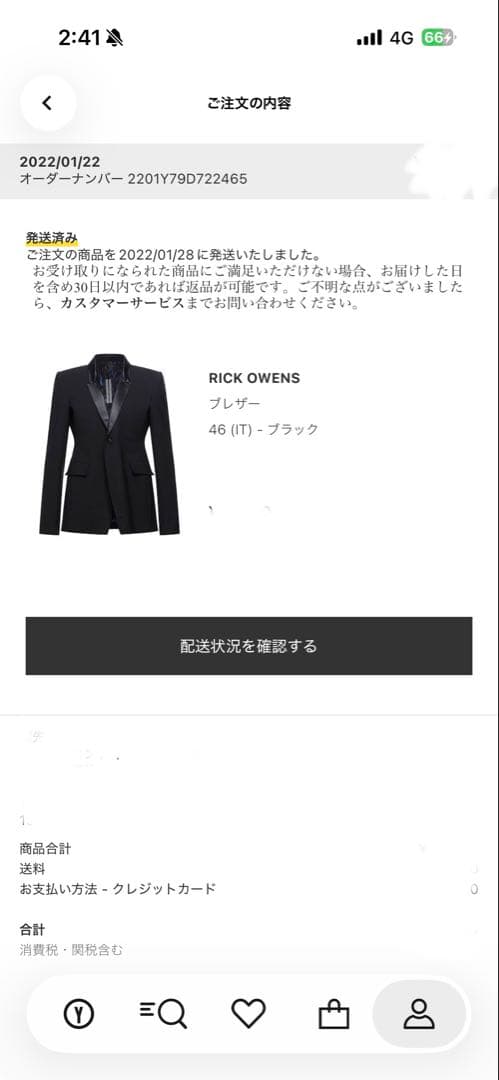 RickOwens★EXTREMESOFT★46★RU20F3738WPQLX