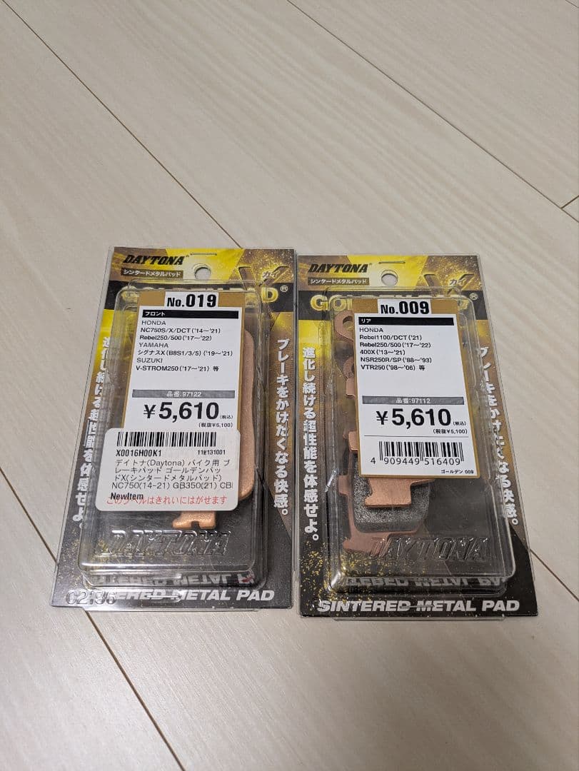 DAYTONA ゴールデンパッドχ No.9 16 VTR250