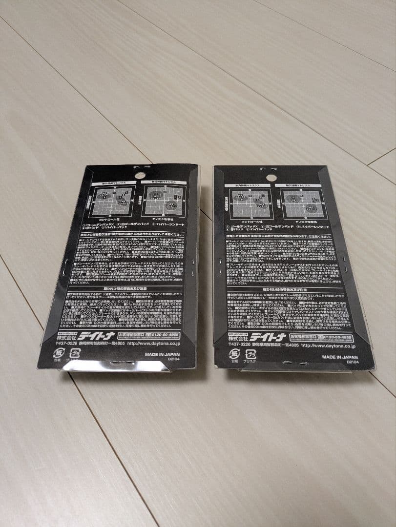 DAYTONA ゴールデンパッドχ No.9 16 VTR250