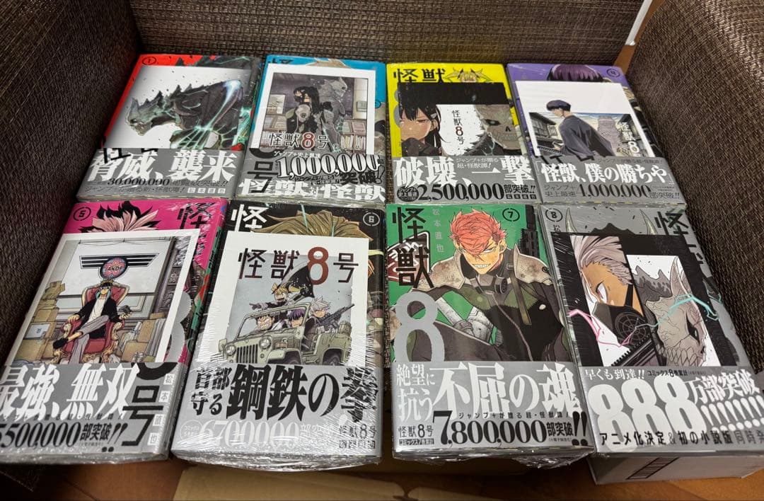 怪獣8号 1~15巻 全巻初版帯付きセット