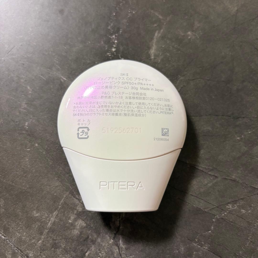 SK-II ジェノプティクス　CCプライマー　ロージーピンク