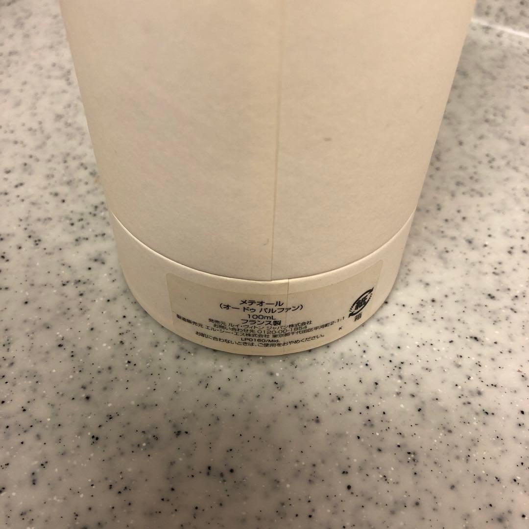 LOUIS VUITTON メテオール オードゥ パルファン