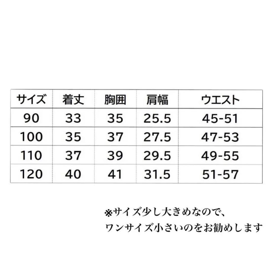 名前入り子供用特攻服《無敵天使》黒120㎝