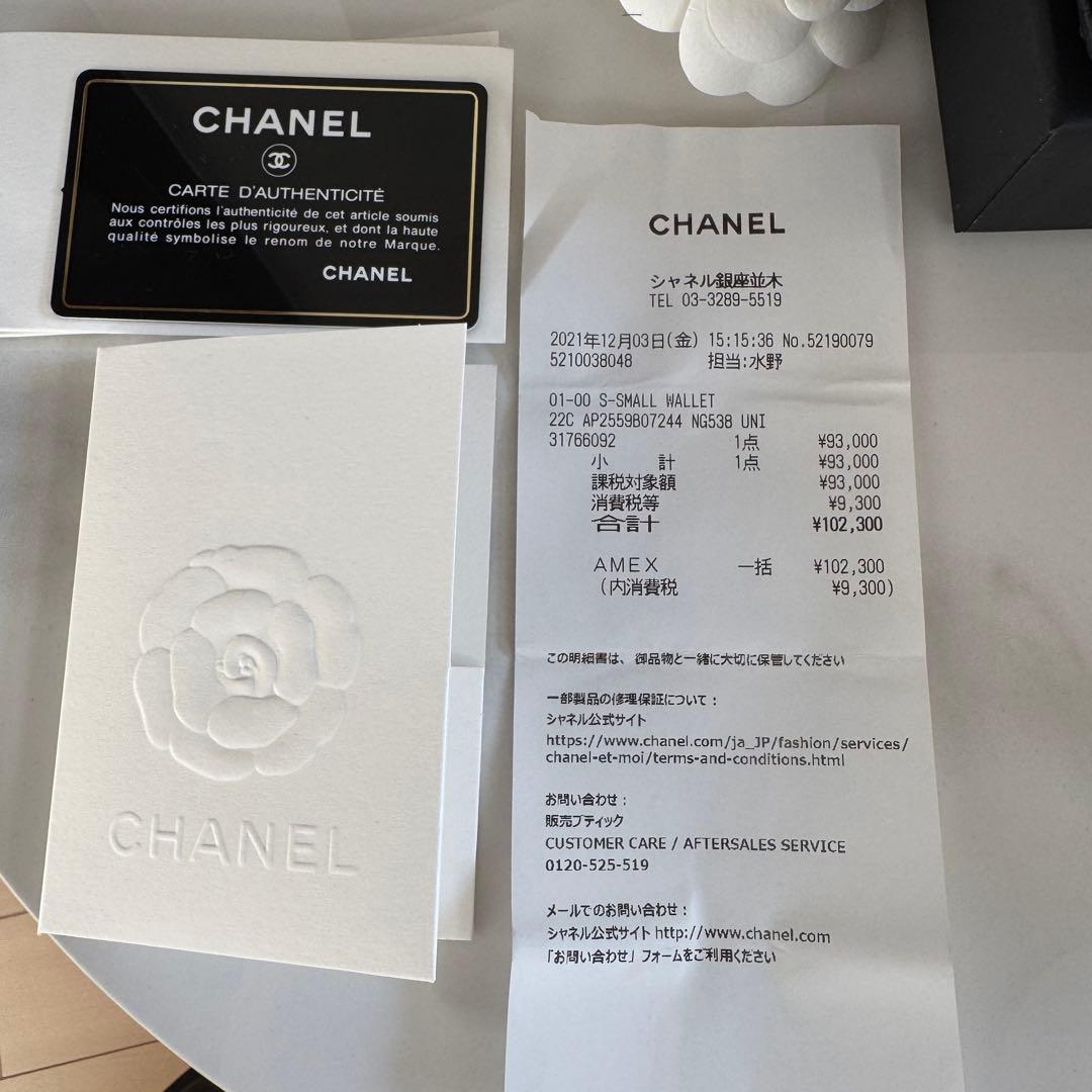 CHANEL銀座並木店購入　ウォレット　三つ折り財布　マトラッセ　ラムスキン
