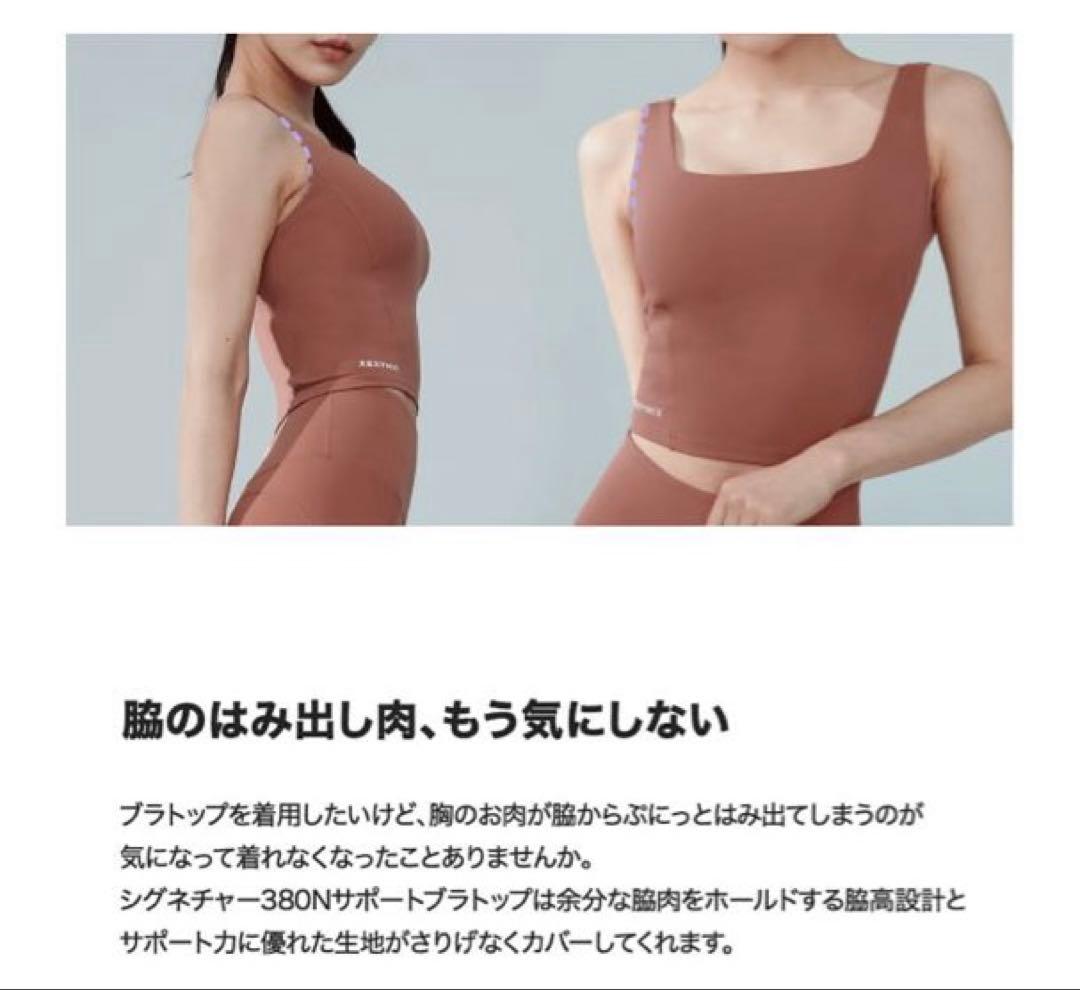 ゼクシィミックス　ブラトップ　ハイサポート　Mサイズ　XEXYMIX ブラトップ