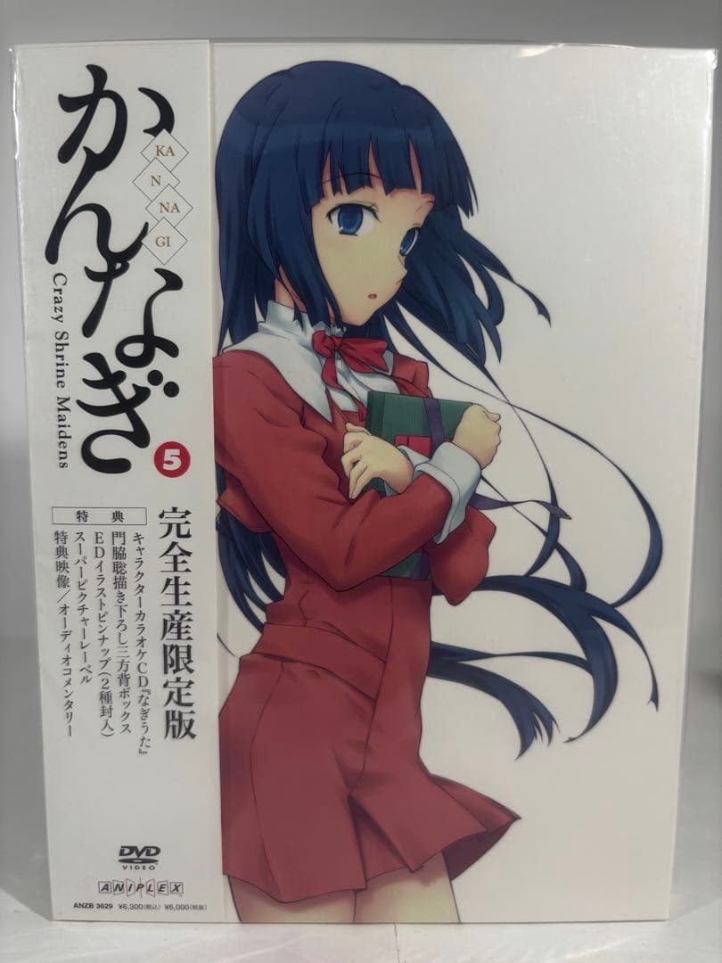かんなぎ 完全生産限定版 全7巻セット