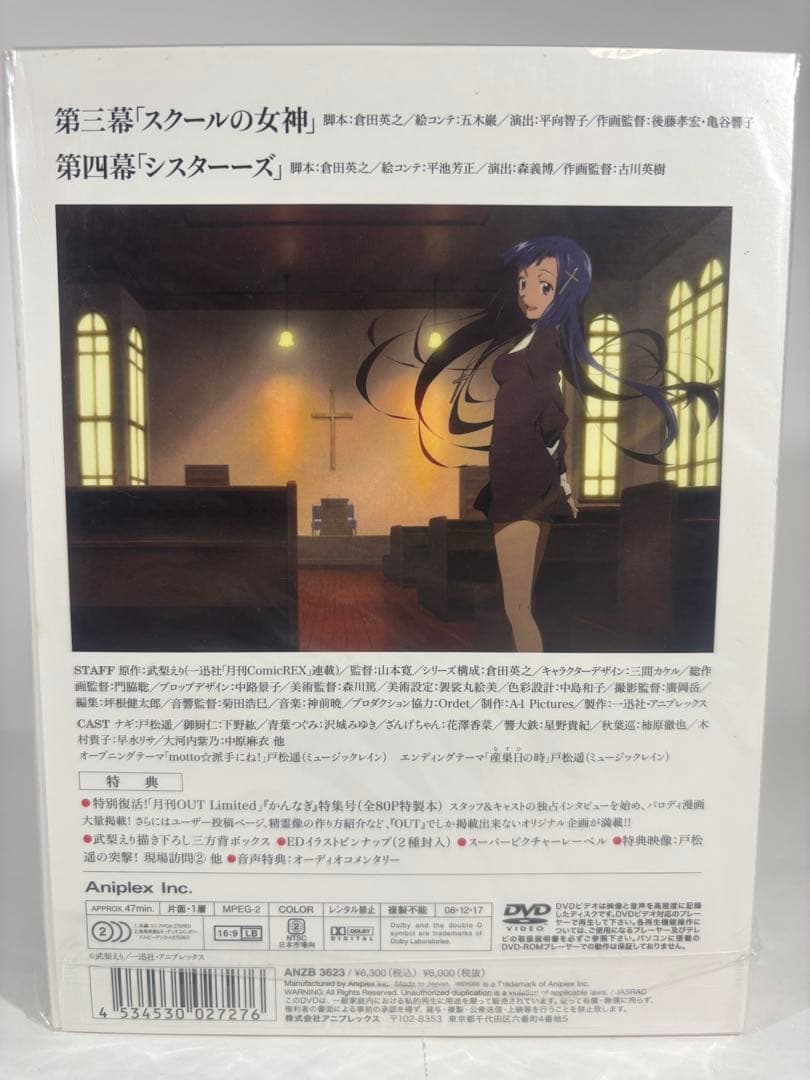 かんなぎ 完全生産限定版 全7巻セット