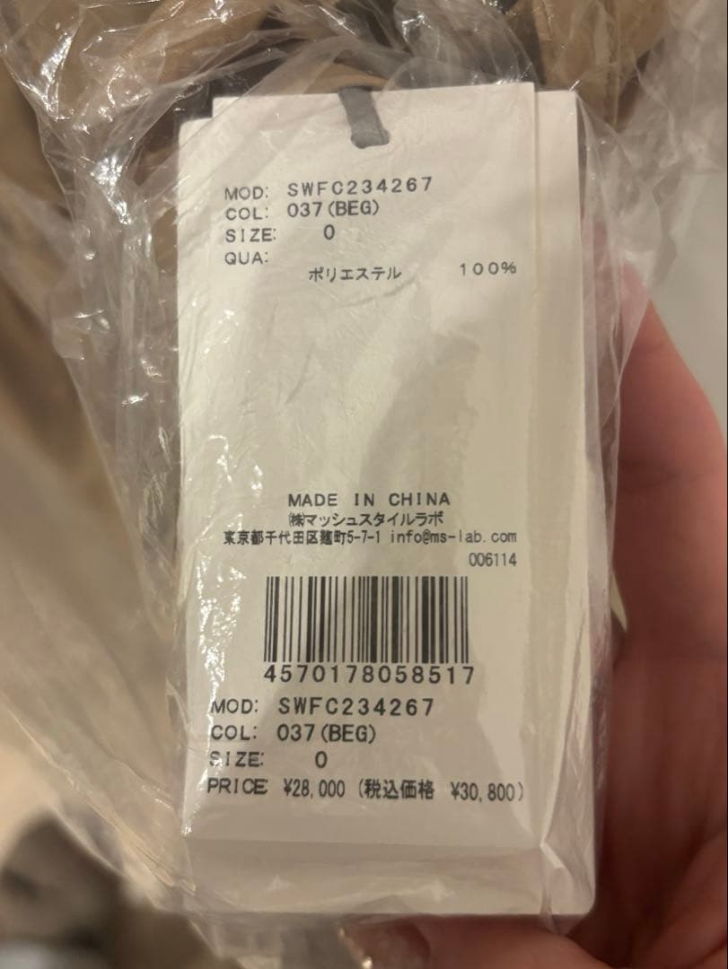 snidel ラッフルフリルトレンチコート　新品未使用　ベージュ
