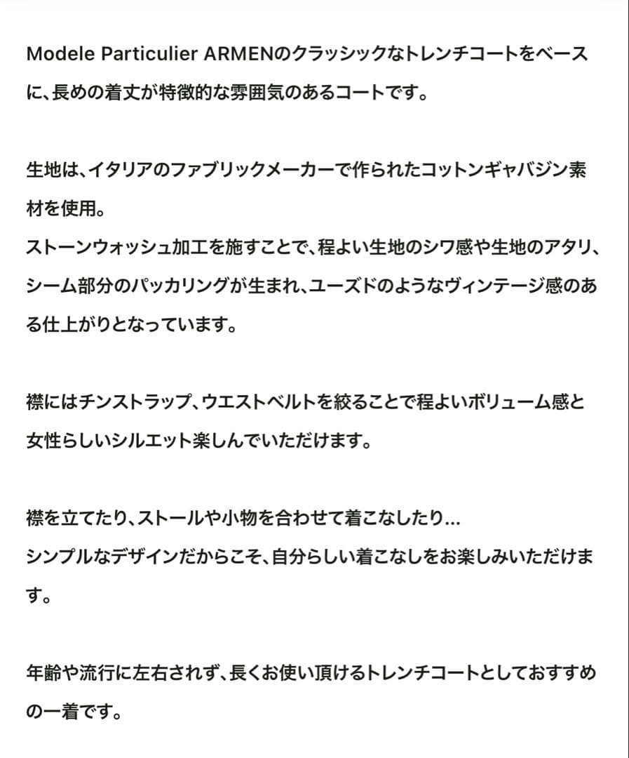 ARMEN トレンチコート　オリーブ期間限定お値下げ
