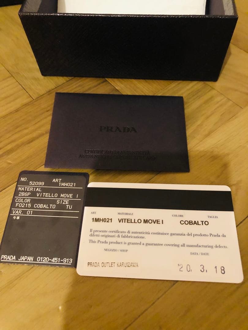 PRADA 三つ折り財布ICチップ(RFID)搭載