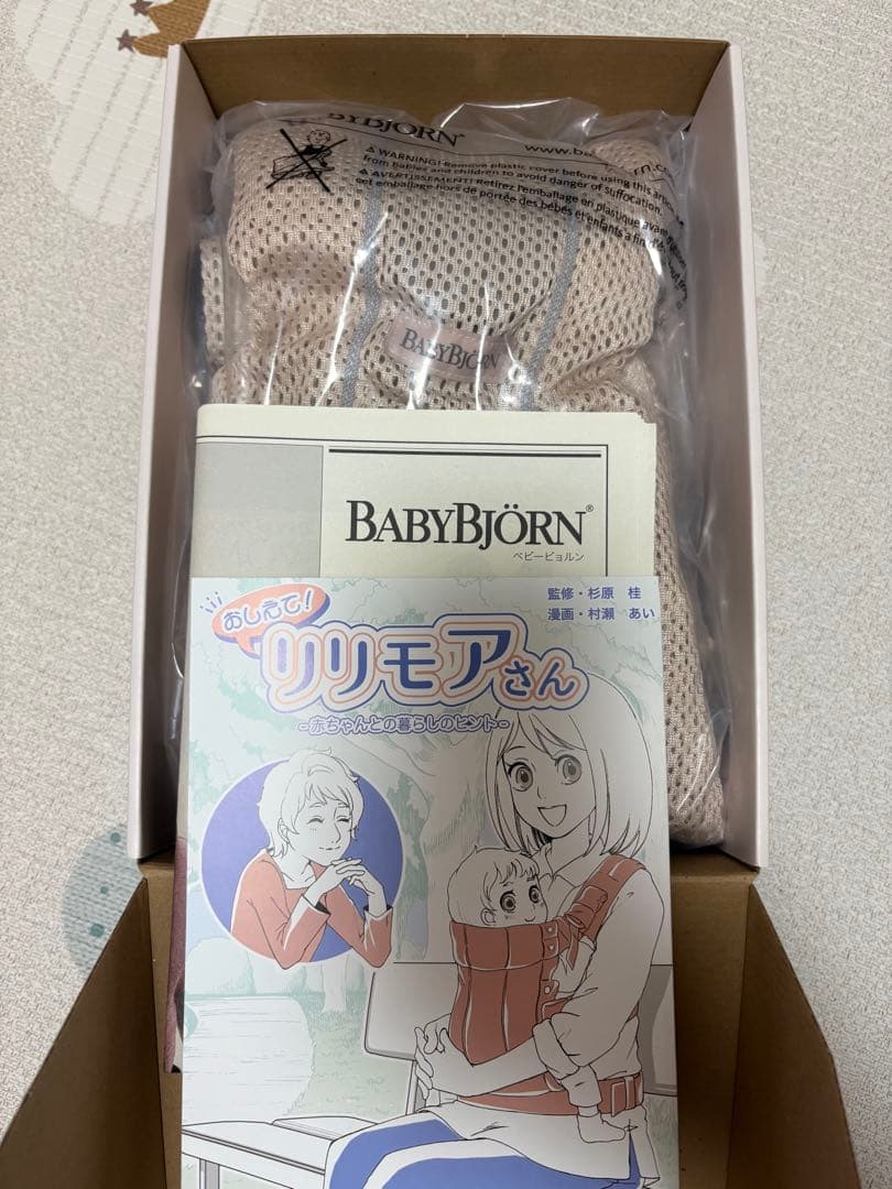 【美品】ベビービョルン　ベビーキャリアミニ　パーリーピンクAiry mesh
