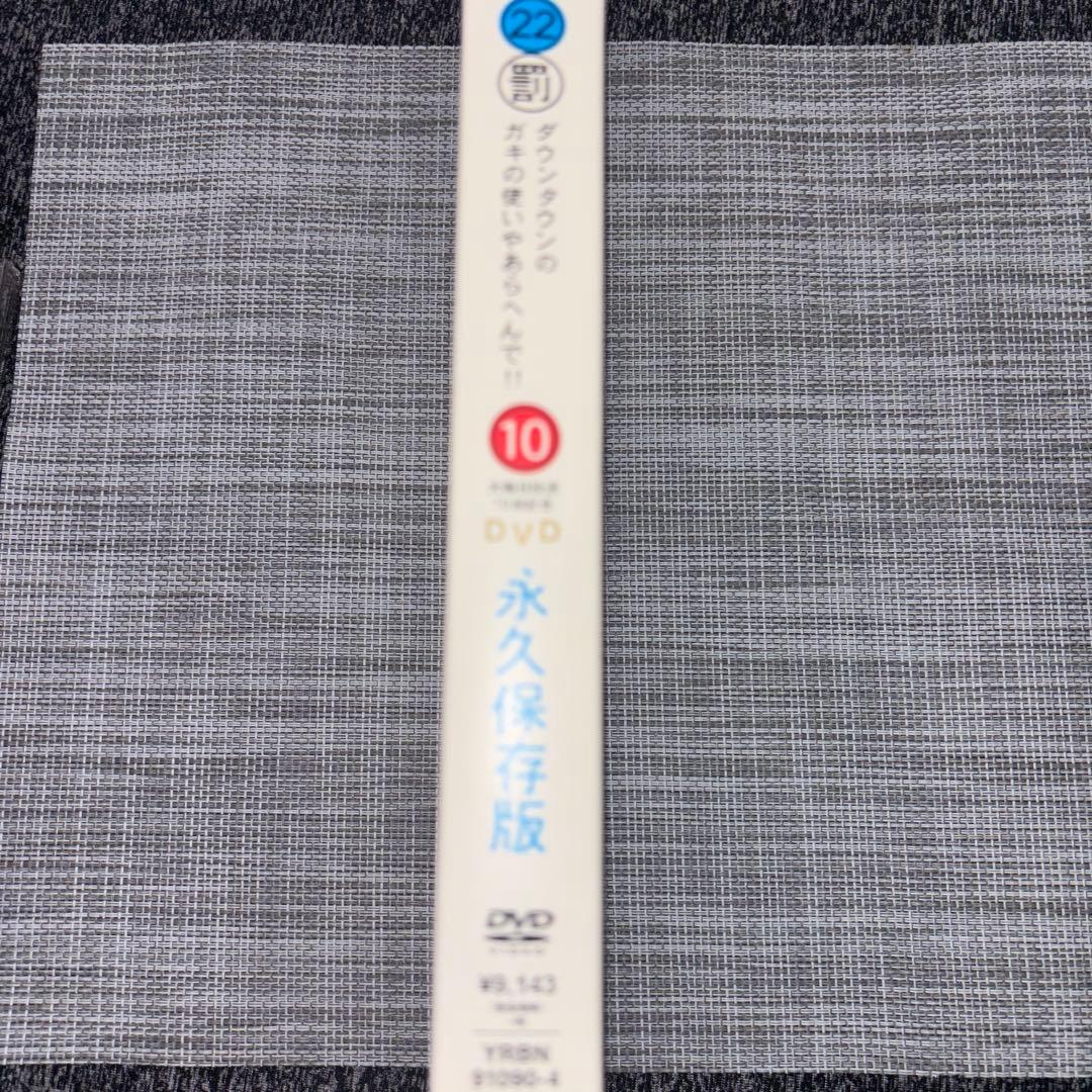 ダウンタウンのガキの使いやあらへんで!! 絶対に笑ってはいけない名探偵24時