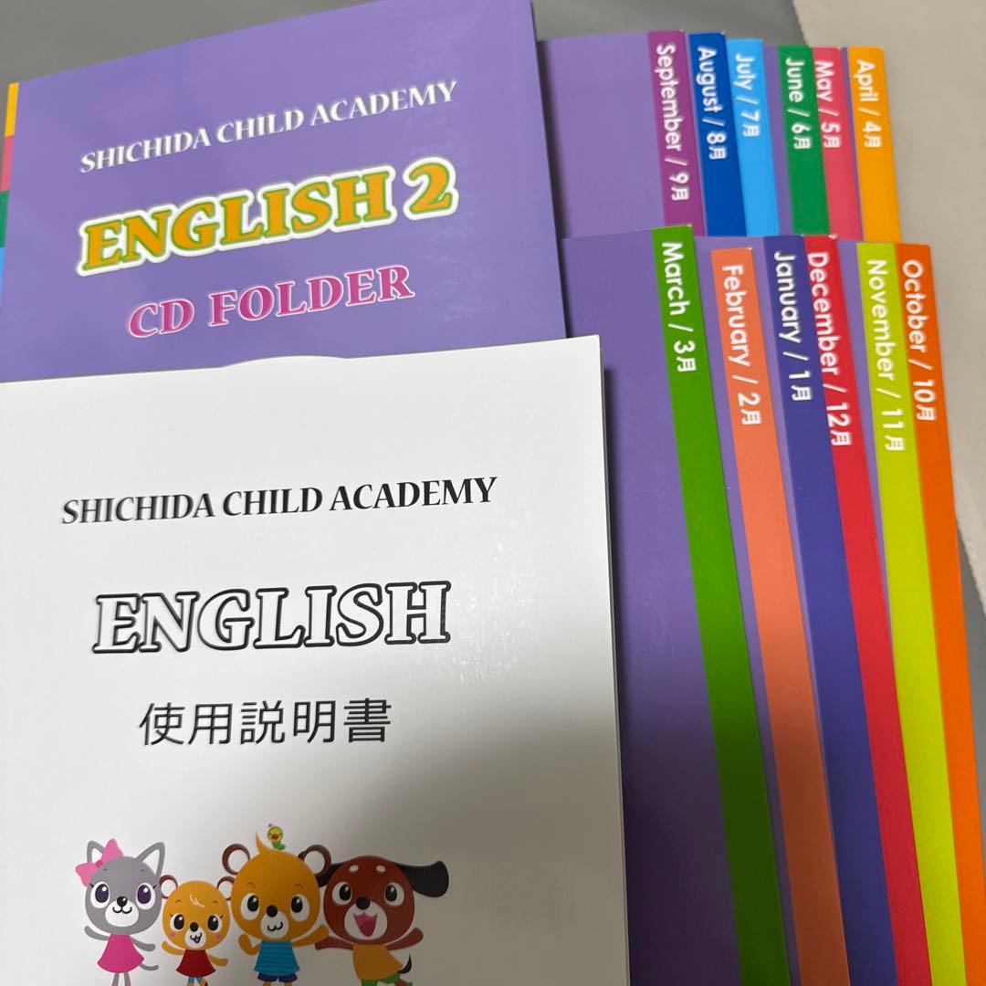 イクウェル　英語　EQWEL CHILD ACADEMY ENGLISH 2
