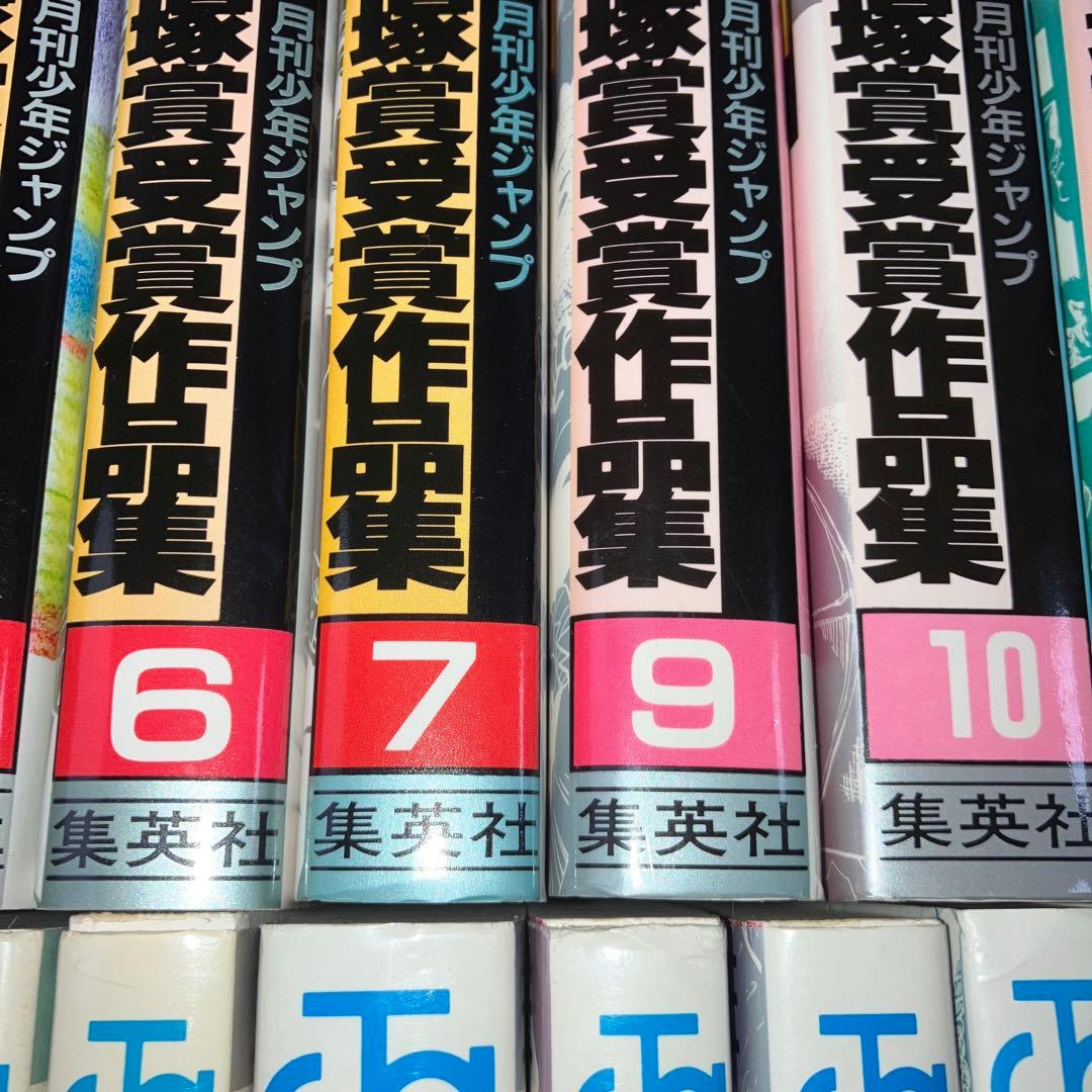 めざせ漫画家!手塚・赤塚賞受賞作品集 セット （8巻欠品） 19冊セット