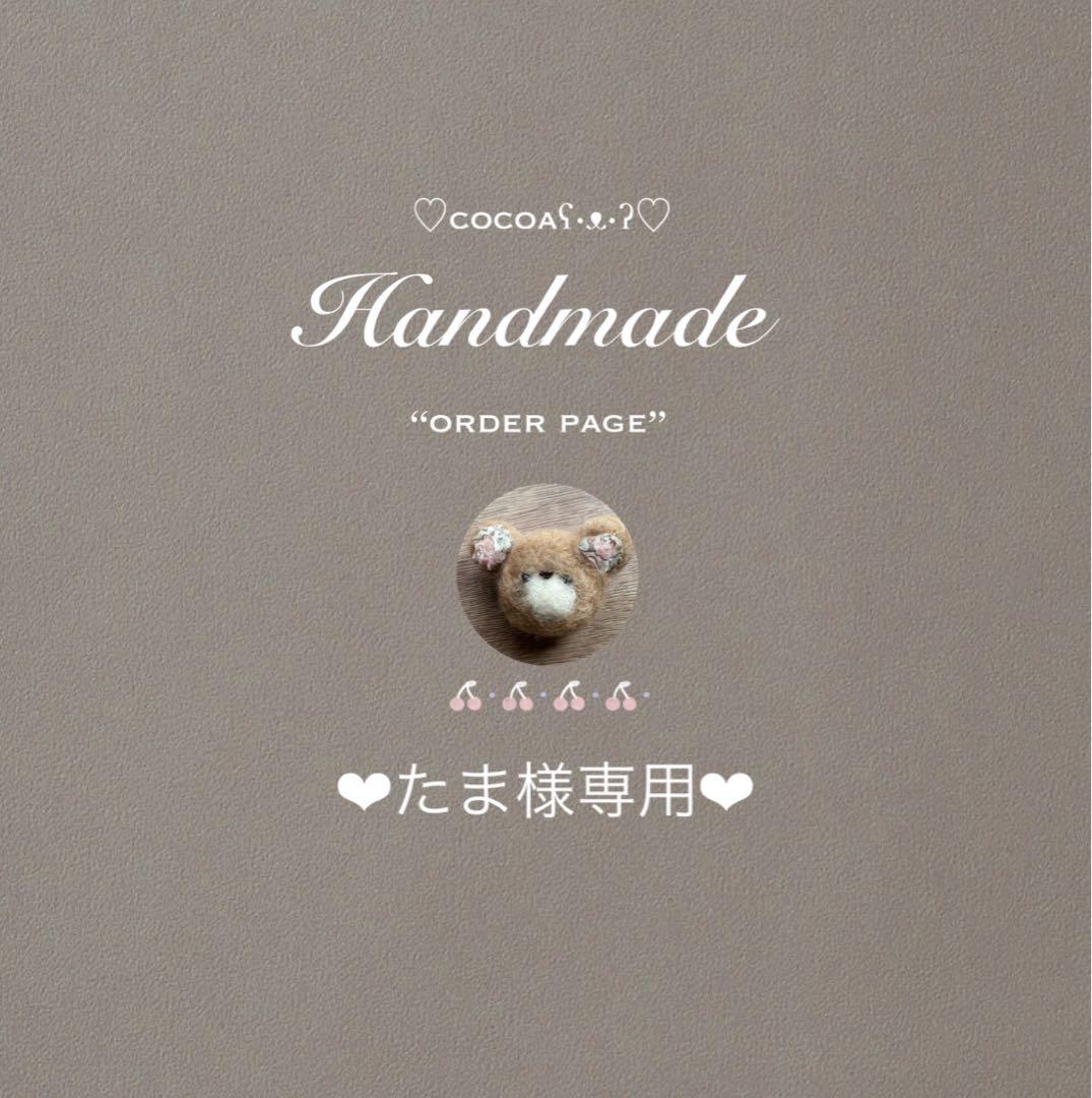 ❤︎たま❤︎