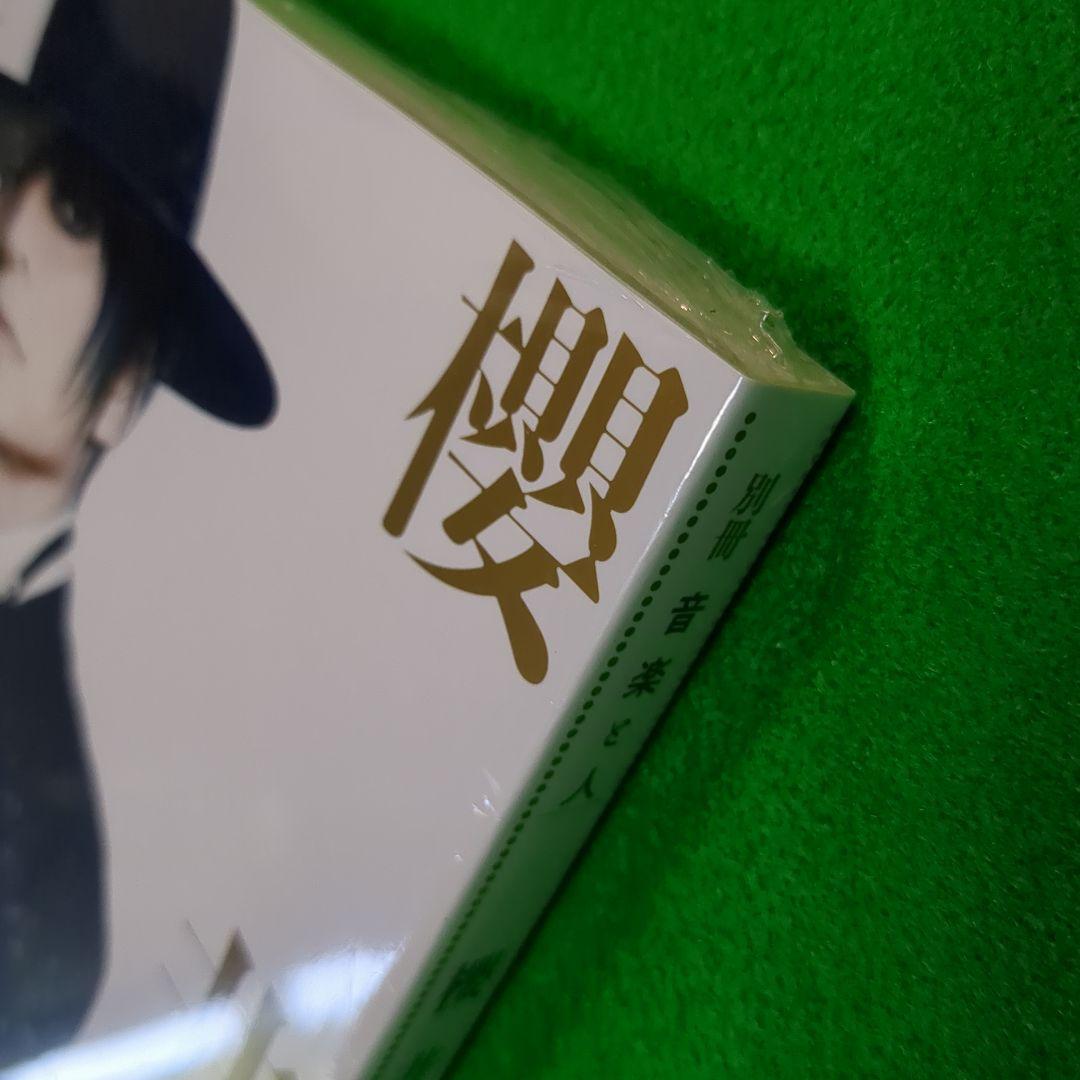 ［未開封]別冊 音楽と人 櫻井敦司 （音楽と人 2024年1月号増刊）