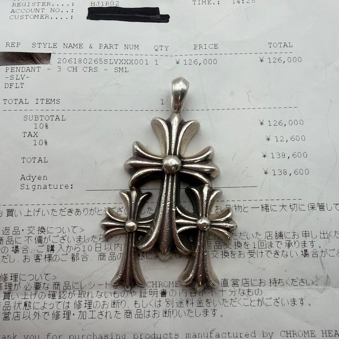 クロムハーツ TRIPLE CROSS PENDANT インボイス原本あり