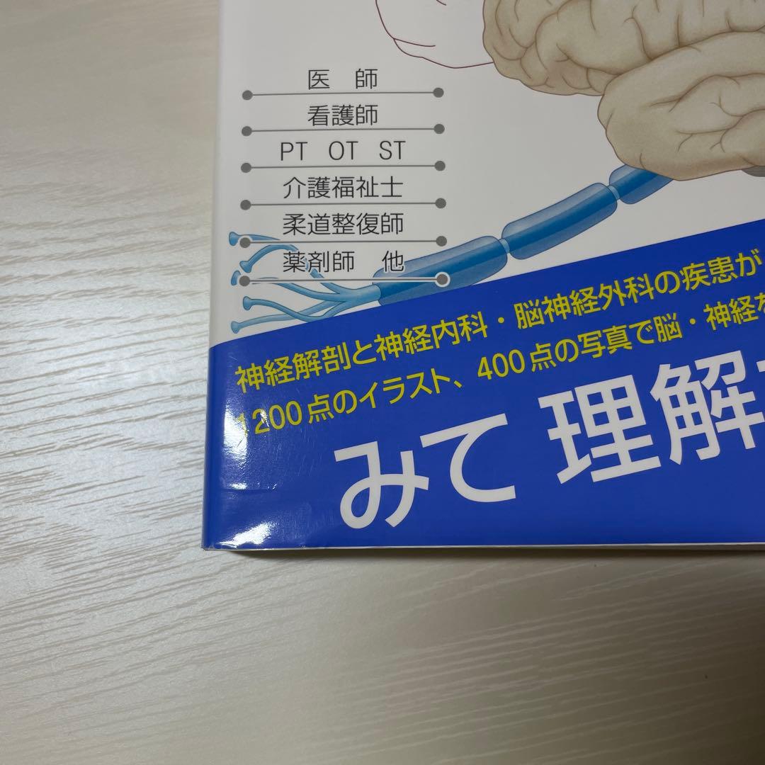 病気がみえる 消化器＋循環器＋呼吸器＋脳・神経
