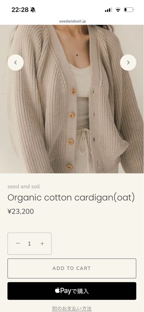 トップス seed and soil Organic Cotton cardigan