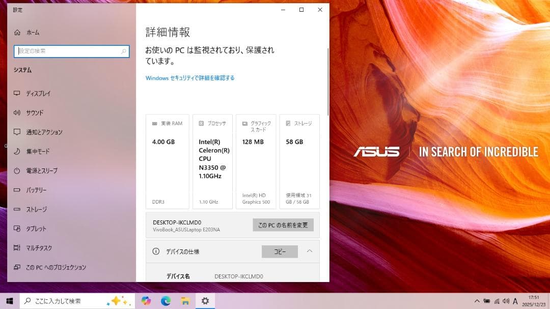【動作品】ノートパソコン ASUS E203NA（ChromeOS付)