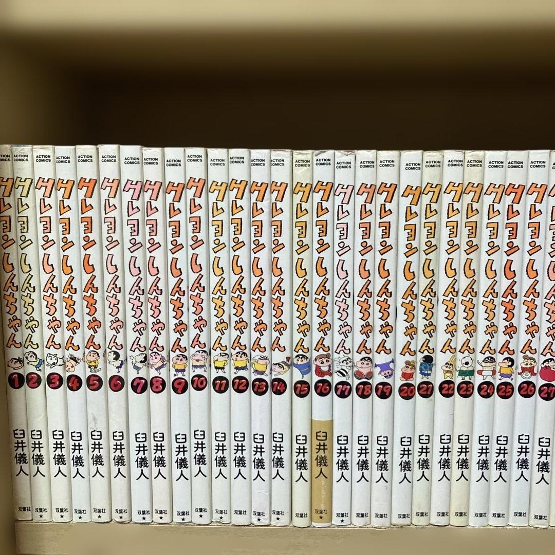 送料無料❗️クレヨンしんちゃん全巻1〜50巻