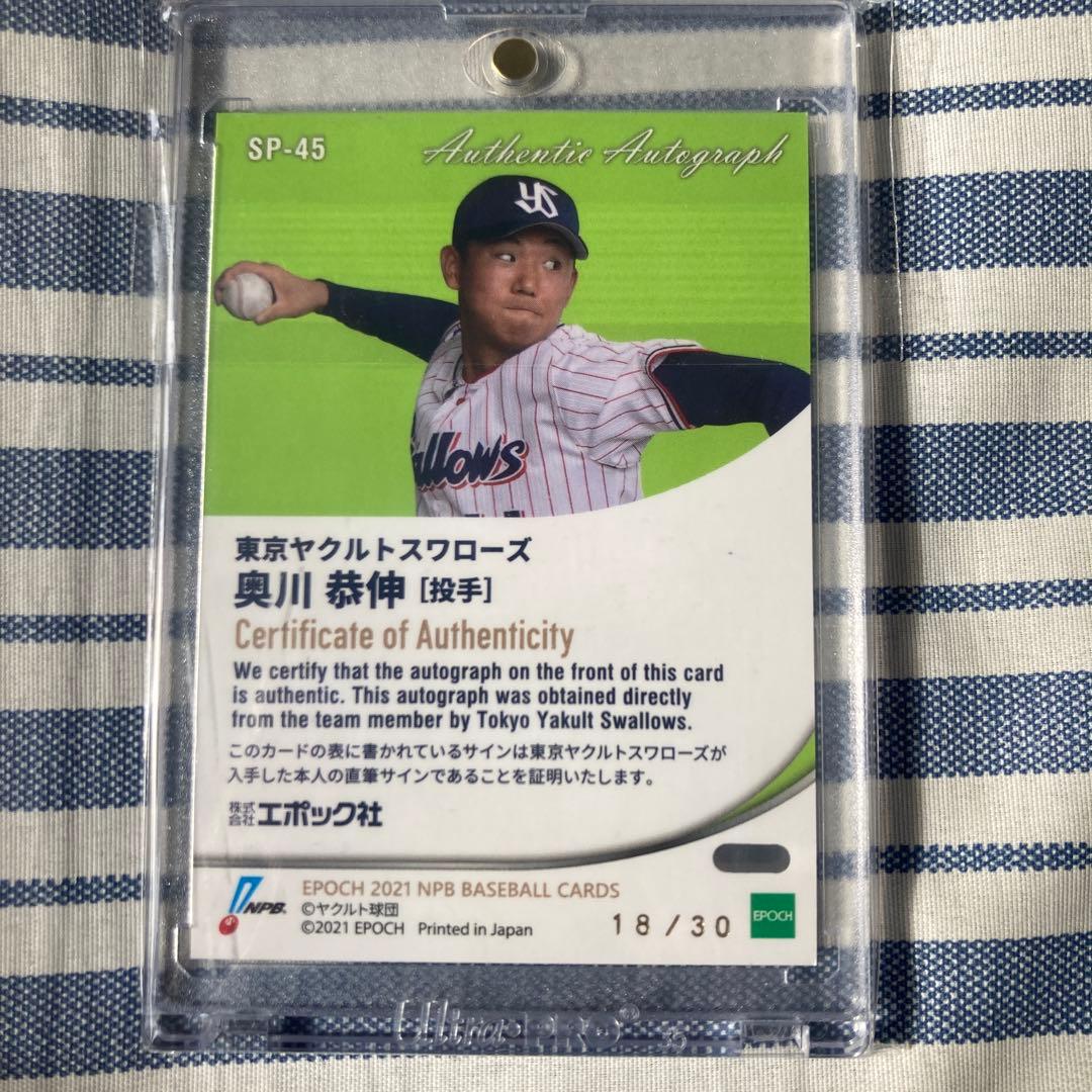 K*0様 奥川恭伸　直筆サイン　カード　ヤクルトスワローズ　マグホ付き　BBM