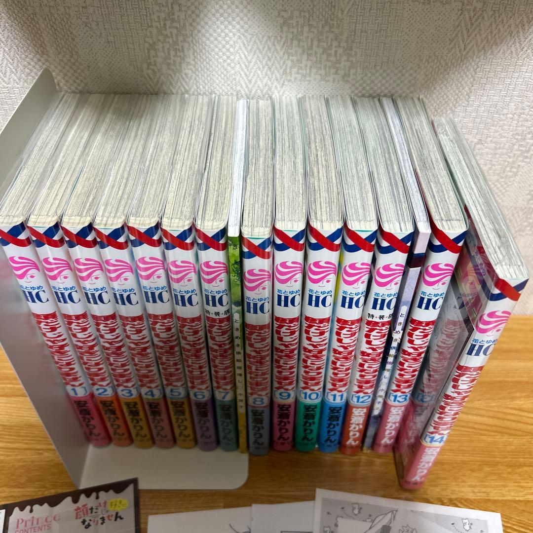 顔だけじゃ好きになりません 13巻セット