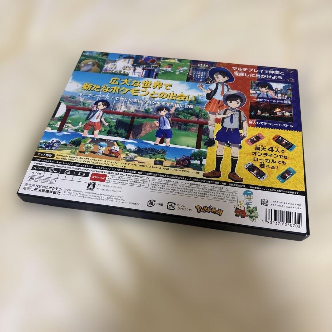ポケットモンスター スカーレット・バイオレット ダブルパック ポケモン SV