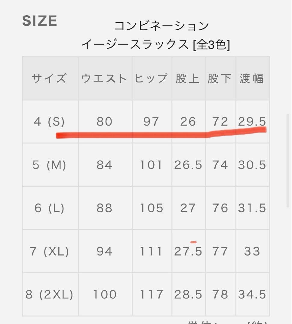 muta marine ストレッチパンツ　4