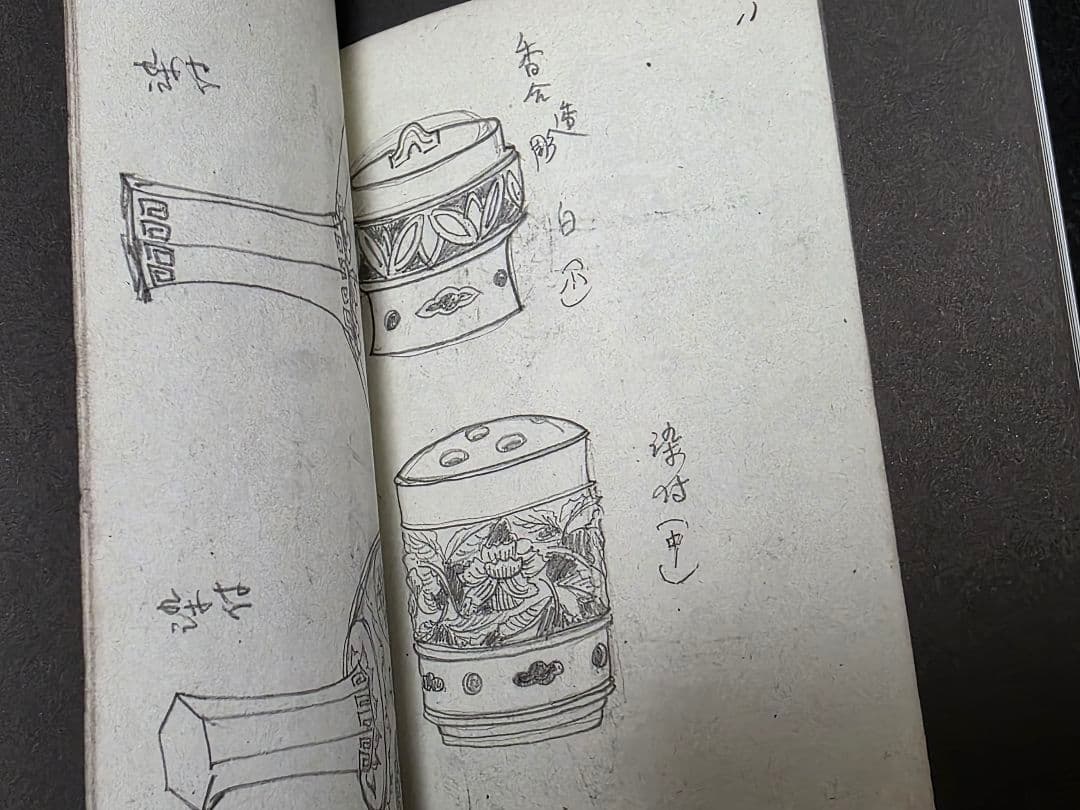 柳宗悦の心と眼　日本民藝館所蔵朝鮮関連資料をめぐって　図録　韓国文化財 李朝