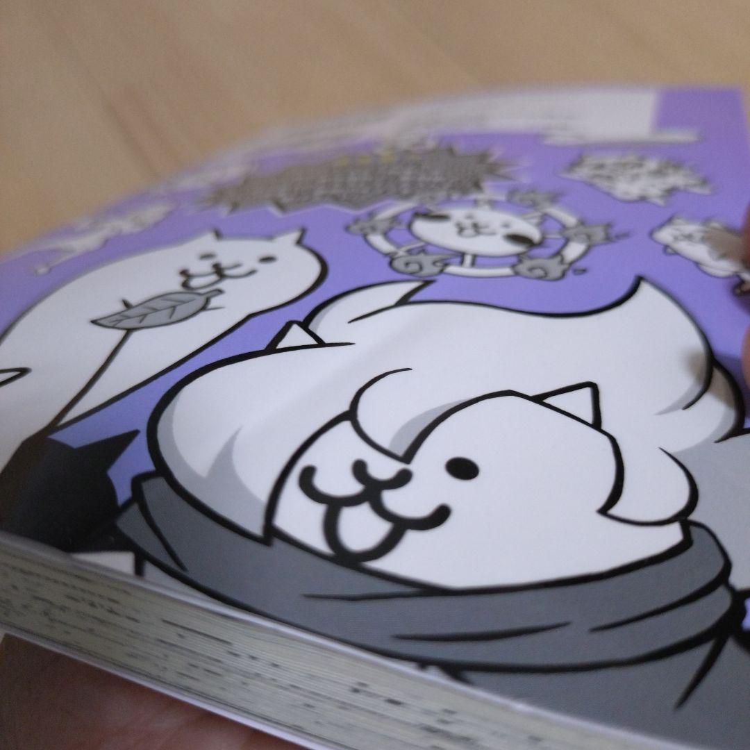 まんがで! にゃんこ大戦争 全15巻セット