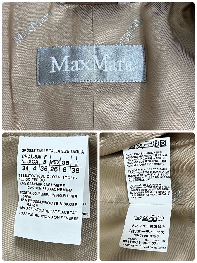 『極美品』Max Mara マックスマーラ ベルテッドコート 38