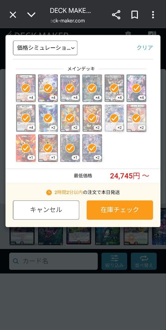 甚*爾様 デュエルマスターズ 赤黒邪王門 デッキ