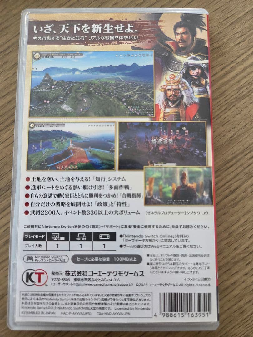 信長の野望 新生 Nintendo Switch