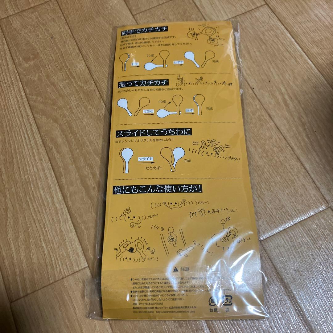【新品未使用】【早い者勝ち】ずっと真夜中でいいのにZUTOMAYO 卵黄しゃもじ