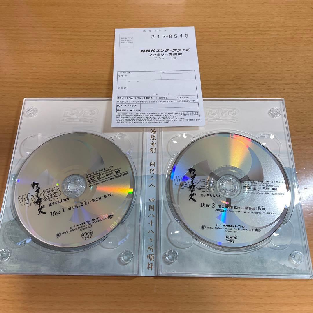 DVD ウォーカーズ 迷子の大人たち〈2枚組〉 江口洋介