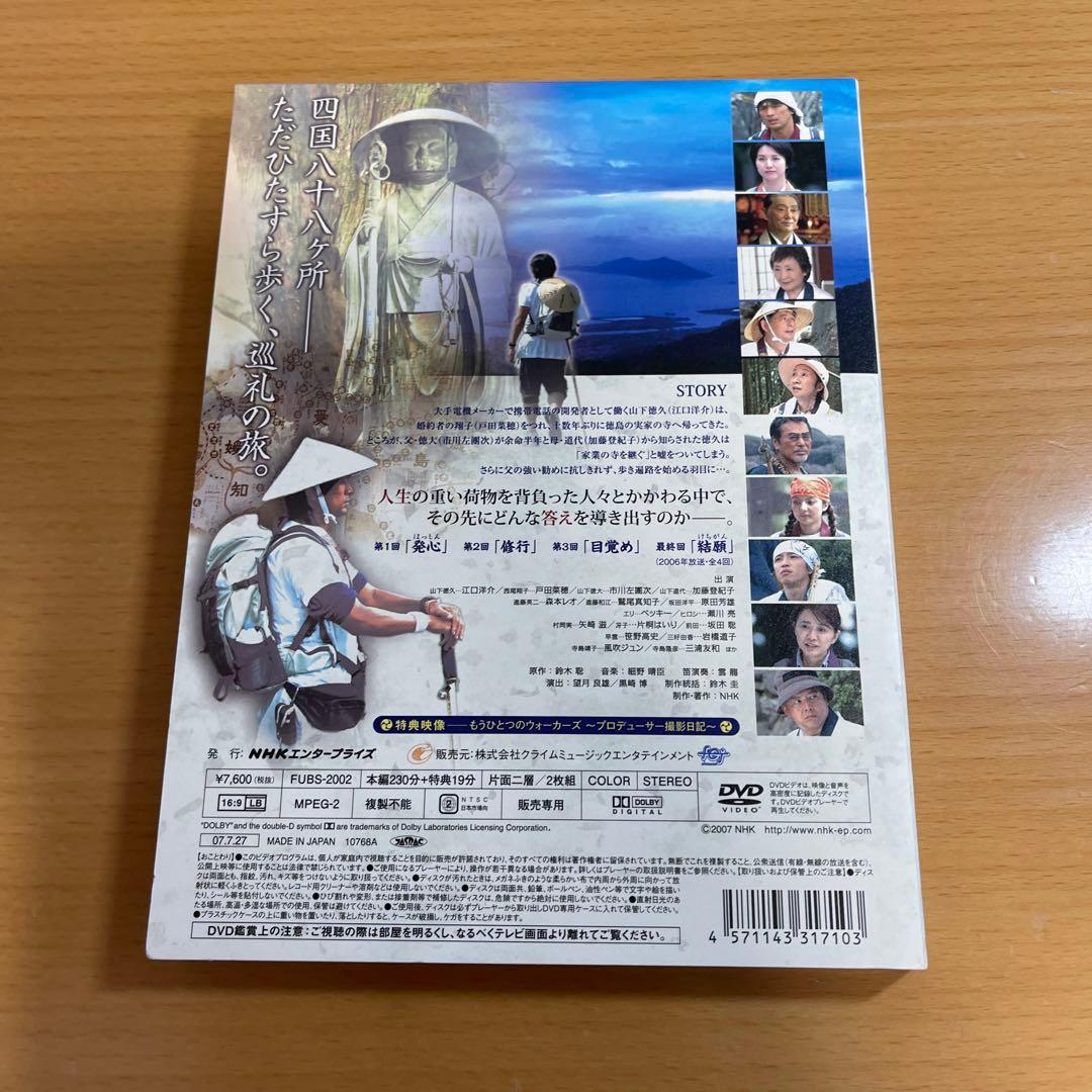 DVD ウォーカーズ 迷子の大人たち〈2枚組〉 江口洋介