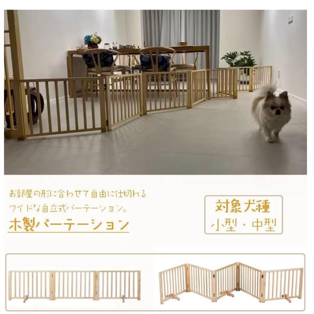 ✅木製 ペットゲート パーテーション ペットフェンス 犬 柵 脱走防止 ガード