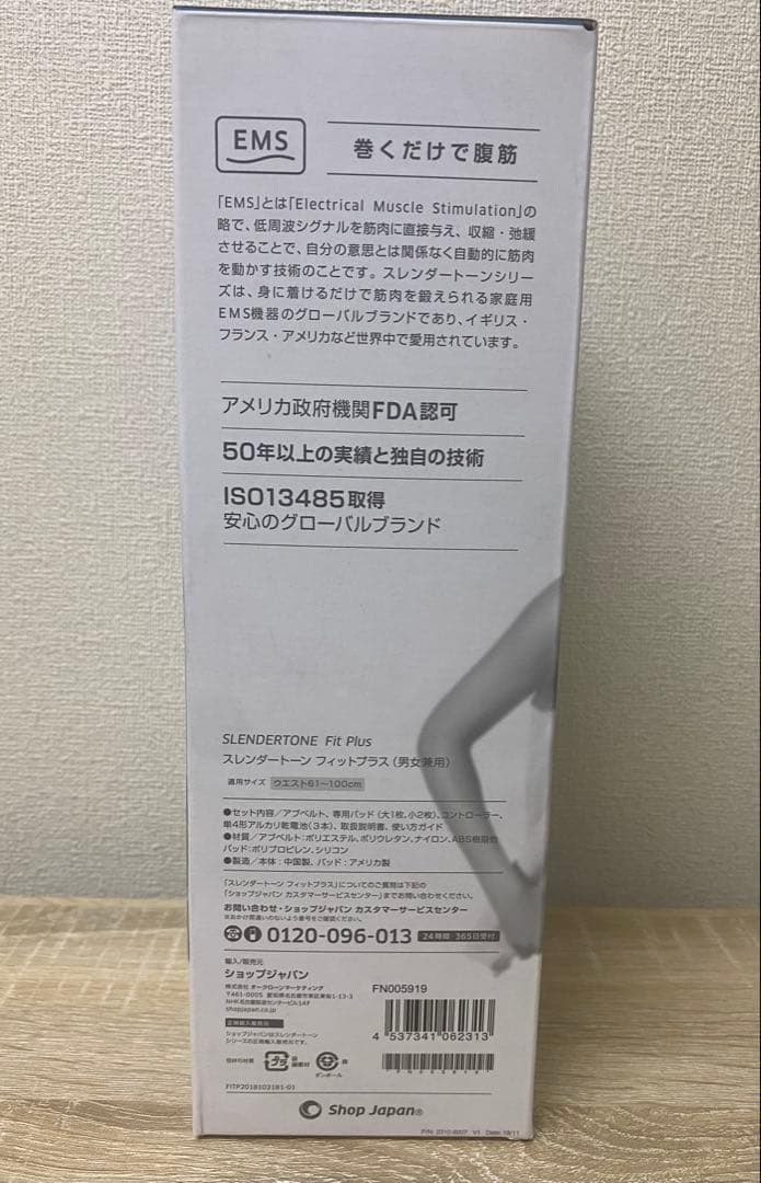 新品 腹筋ベルト　ショプジャパンスレンダートーンフィットプラス　男女兼用　EMS