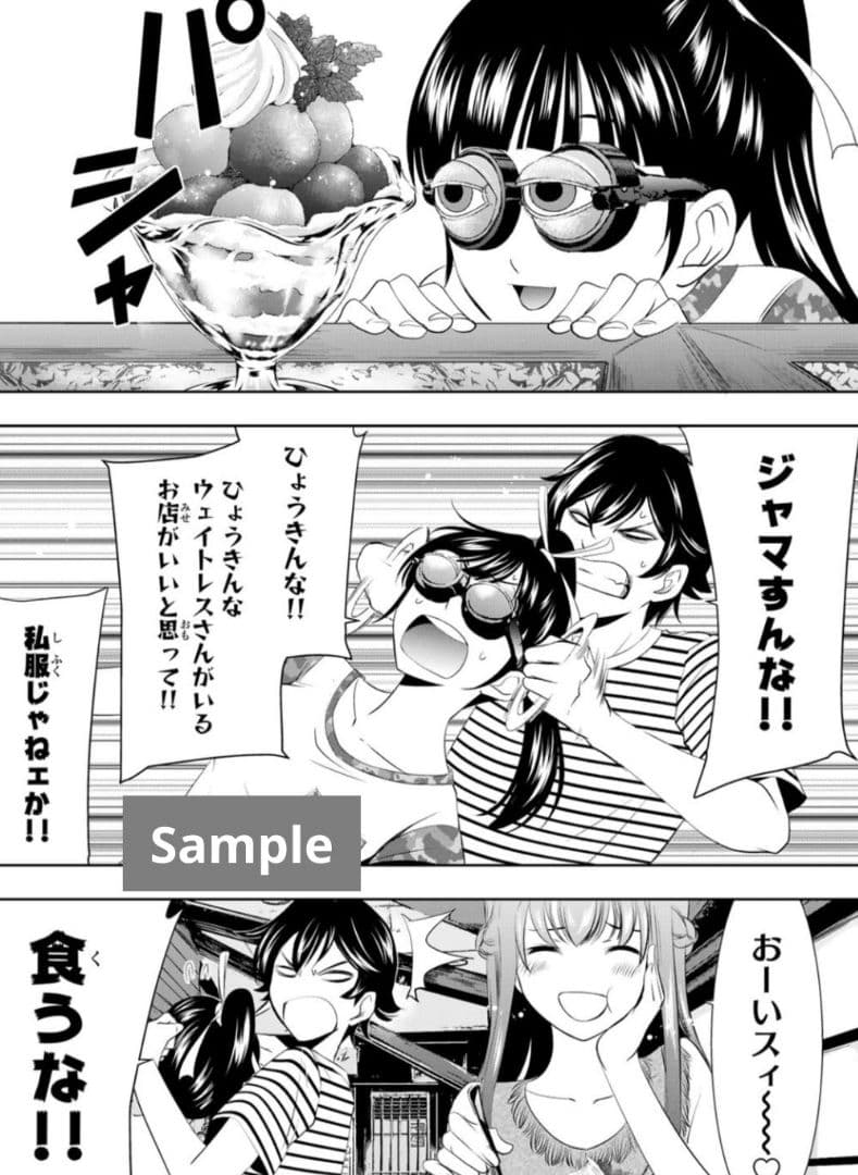 【全17巻初版 未開封】女神のカフェテラス