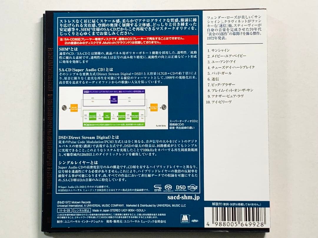 SACD SHM☆スティーヴィー・ワンダー/トーキング・ブック 帯付♪ 高音質盤